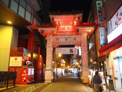 神戸に来たんだから、ここ位は訪れておかないとね、という事で中華街。
これで日本の三大中華街制覇です。