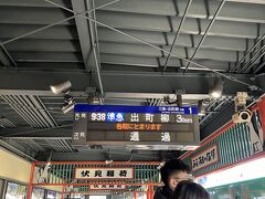 京阪電車の伏見稲荷駅です。
京阪本線（出町柳行）に乗り、清水五条駅で下車（7 分、4駅）。

清水寺へは徒歩（約24 分）