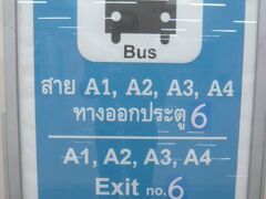 Ａ－１かＡ－２のバスで、チャトチャック駅まで行き、モーチットで乗り換える方法もあります。

乗り換えが必要なのは、レッドラインも、同じです。