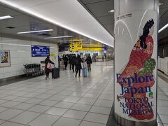 羽田空港第3ターミナル駅 (京浜急行電鉄空港線)