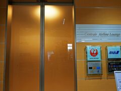 “ぼてじゅう”は満腹過ぎたのでまたの機会に。
私はプレミアムラウンジでも1人飲みしてたから出発前なのに6杯飲んでるので、制限エリア内の“セントレアエアラインラウンジ”ではお茶休憩。