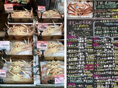 【おけしょう鮮魚の海中苑・本店】
https://www.okesyo.com/02kaichu/

10年ぶりとはいえ城崎には何度も来ているので行動がパターン化していますが，まずは駅前の【大黒屋】さんで帰りの車内で食べる「かに寿司」を予約してから，【おけしょう鮮魚の海中苑・本店】へ。

1階では松葉ガニなどの鮮魚が商われ，2階が「海中苑」というレストランになっています。写真右は，本日の「黒板メニュー」。