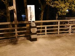 「新田白山神社」を後にし、岡崎公園へと向かいました。すると、「純情きらり手形の道」のモニュメントを、発見。「松澤傑」さんの手形でした。