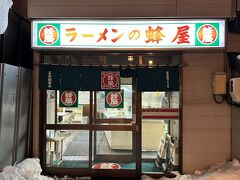 蜂屋 五条創業店