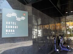 HOTEL SANSUI NAHA 琉球温泉 波之上の湯