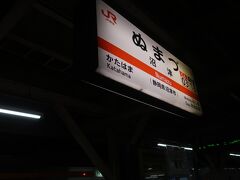 沼津駅