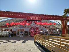 ここが台湾祭の会場ですか。会場は豊砂公園です。
イオンモール幕張新都心（とても大きいイオンがすぐ近くにあります。）