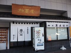 駅への道すがら。店舗はまだ開いていませんが、前の自動販売機でお土産を購入。