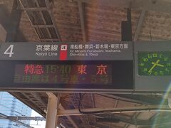 海浜幕張駅