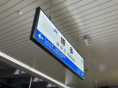 朝6時台の新幹線で博多駅にやってきました
早朝にもかかわらずグリーン車も含め全て満席とのアナウンス
博多駅構内も大勢の人でごった返していました