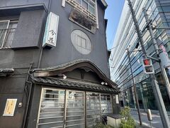 神保町にある気になる老舗うなぎ屋さん『今荘』

平日のみの営業のようで、週末散歩で通りがかるときはいつも閉まっています。