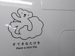 往路は AIR DO 運航便。
クマちゃんがかわいい！