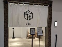 I.A.S.S SUPERIOR LOUNGE 希和 -NOA-