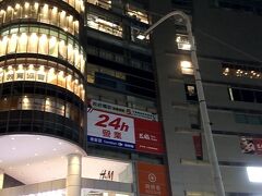 【Taroko Mall（大魯閣新時代）】

まだ19時ちょい過ぎた所なので、町散策に出発。
こちらは、タロコモールといって、台中駅の裏（ホテル側とは反対側）にあるショッピングモール。
正直台中で最も行ったのがここ。（の地下のカルフール）
ここ無くして今回の台中旅行は語れないぐらい入り浸りました。
当方は使っていませんが、フードコートもあります。

実は持ってきた充電用のUSBケーブルがなぜかうまく機能せず、買える所は無いかとネットサーチしたところ、こちらにカルフールが入っているとのことだったのでやってきました。（一応予備はあるんだけど、充電速度が激遅）