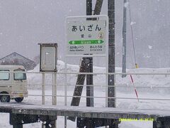 もうすぐ駅名標が外されるんだな…。

まだ、あの白枠だけの状態で数か月生き長らえ、5～6月を目途に、それすらなくなるんだろうな…。