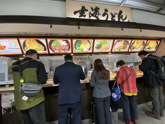 小倉駅改札入ってからある、玄海うどん。
ちょどお昼時もあってか、カウンターは埋まって、待っている人も。