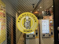 ユウゼン 総本店