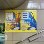 福井県民悲願の北陸新幹線敦賀開業。開業日に乗ってきた。1日目