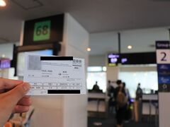 羽田空港 第2旅客ターミナル