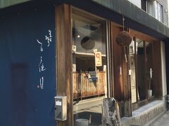 まずは腹ごしらえ。

奈良は、蕎麦の美味しい店が多い。

今回訪問したのは、某グルメサイトの奈良市内の蕎麦屋でランキング３位。
☆3.56とかなり評価の高い「そば切り 百夜月（ももよづき）」という名の店。因みに、奈良県内の蕎麦屋で見てもランキング６位。
結構人気の店らしく期待が膨らむ。
本当なら、駅から徒歩数分なのだが、ちょっと寄り道していたのでこの店に着いたのは１１時４５分頃。運よく並ぶことなく入れた。