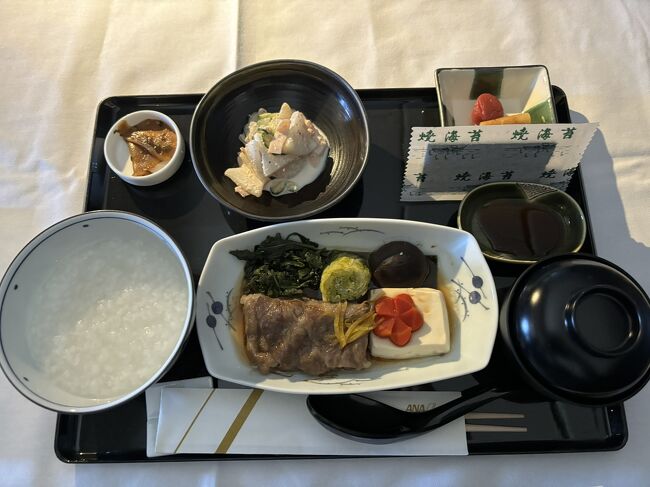 和牛ちり蒸し。着陸前に和食の朝食なのか夕食なのかをいただきました。