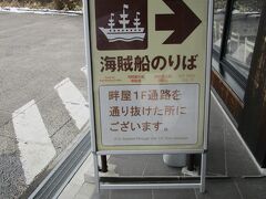 途中、お土産屋さん的道の駅っぽいところを

通り越し、とりあえず「元箱根港」へ到着。

ここでお昼食べようと思ったら。。


お店が少ない。高い。に衝撃を受ける。さっきの道の駅っぽい所で

何かを買えばよかった。。。