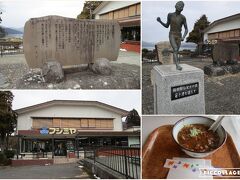 ということで、選択肢はないです。時間もないし。

近くの定食屋さんで、カレーうどんだよーー。

箱根名物でもなく、普通に、カレーうどん！


それから、外で駅伝のモニュメントを写真におさめて

早いけど、遊覧船に並ぶ