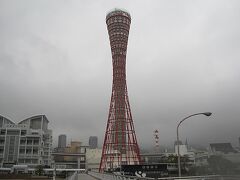 ポートタワーです。

天気が悪いので、少し残念です。

気を取り直して、ここから南京町へと向かいます。