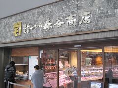 森谷商店 元町本店