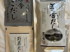 　私は茅乃舎へ。茅乃舎だし大袋、あごだし、野菜だし、お買い上げ。
　これと先ほどのジョーキュー味噌で、美味しいお味噌汁を造ります。「腕によりをかけて」ではなく、お味は他人任せで。
　帰宅してすぐ味噌汁を造りました。お店の味とはちょっと違うけれど、美味しくできました。（ということにしておきます。）