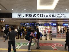 天王寺駅