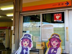 西桑名駅到着です。日本のナローゲージ走る全3社を走破した所でこの旅行記も終了です。