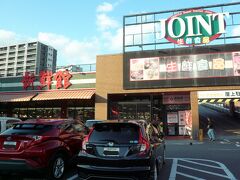 スーパーマーケット ジョイント久留米中央店