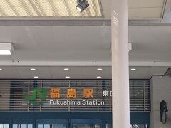 福島駅に着きました。
高湯温泉へ行くバスは13時43分発。
その時間までランチをします。