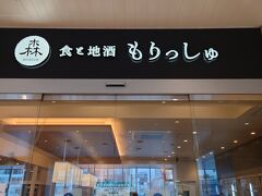 さて、福島駅から新幹線で一駅の郡山駅へ移動しました。
普通列車(49分)でも行けますが、旅行中は時間も貴重なので、新幹線(14分)の方を選びました！
到着後、駅にあるこちらのお店で日本酒をいただきます。