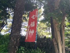 林泉寺の先には、小石川の七福神巡りで来たことのある深光寺があります。
こちらには恵比寿天が祀られています。境内には滝沢馬琴のお墓もあります。
