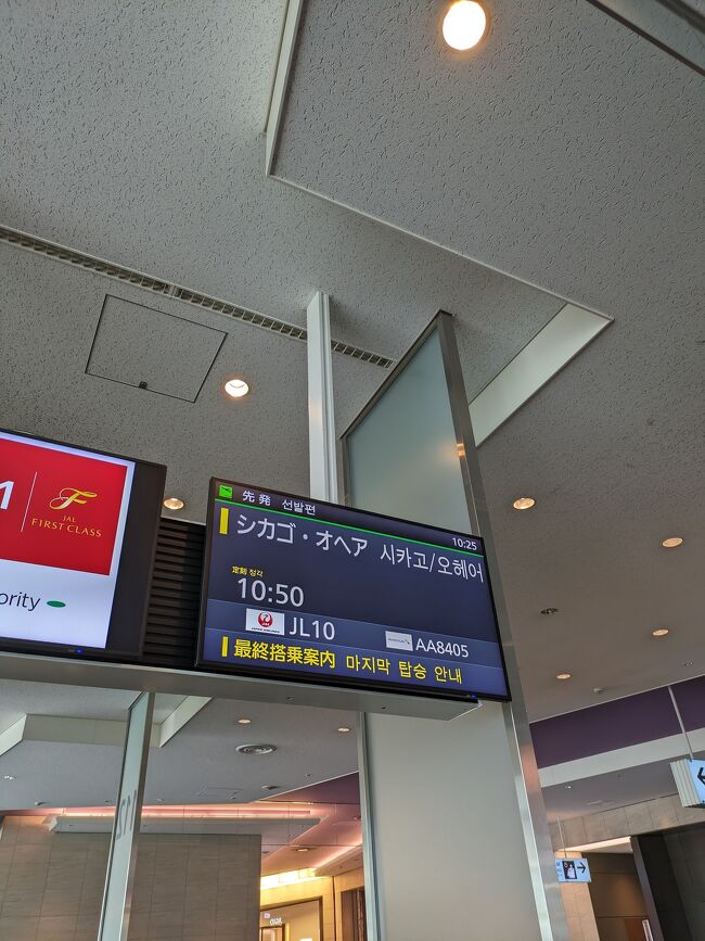 そして搭乗です。