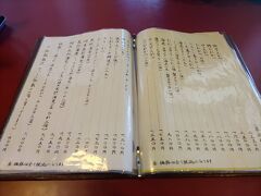 3月10日
「とんかつ大関 湘南台店」でランチをいただきました。「にんにく巻きロースかつ」1800円の「御飯豚汁セット」+400円と「ロースかつ」1600円の「御飯豚汁セット」+400円を注文しました。
