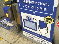 更に丸ノ内線に乗り、御茶ノ水駅で下車。
ここが、無料乗車券を発行したアプリの対応エリアの一つになっていました。
このエリアでゲームをクリアしてから、次の淡路町エリアまで徒歩で向かいました。
