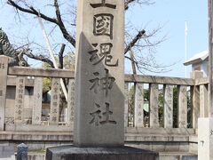 堺筋線で恵美須町駅から日本橋駅へ

生国魂(いくくにたま)神社に行きました