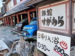 「旅館すがわら」

超人気店なので入れるか心配でしたが、OPEN少し前に行ったら余裕だった・・・

おススメ度　★★★★★（満点）