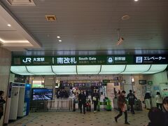 大宮駅