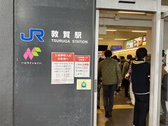 敦賀駅