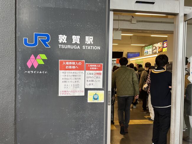 福井県民悲願の北陸新幹線敦賀開業。開業日に乗ってきた。2日目