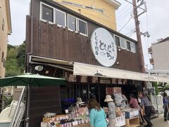 とびっちょ 本店