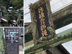 正面の額には「江島大明神」と書かれています。
鎌倉時代にあった、蒙古襲来（文永の役）の勝利記念に、後宇多天皇から贈られた勅額の写しです。

この文字も、江戸時代には「大弁財天」、神仏分離後は「江島大明神」に変わり、その後暫く「江島神社」の額が掲げられていましたが、2020年代にこの額に変わったそうです。