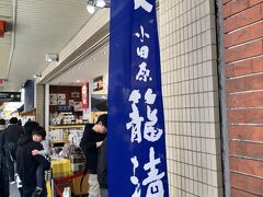 籠清 みつき店