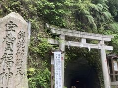 銭洗弁財天宇賀福神社