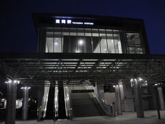 　今回は高岡駅から出発します。
　今回はいつもの友人と一緒、もう一人の友人は前夜飲み会があったとのことで、この後の新幹線新高岡駅から合流する予定です。