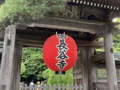 長谷寺 (長谷観音)